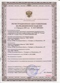 Дэнас официальный сайт denasdoctor.ru ЧЭНС-01-Скэнар в Ставрополе купить