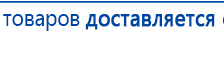 Универсальный регистр ДЭНС-терапии том 2 купить в Ставрополе, Печатная продукция купить в Ставрополе, Дэнас официальный сайт denasdoctor.ru