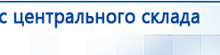 ЧЭНС-01-Скэнар-М купить в Ставрополе, Аппараты Скэнар купить в Ставрополе, Дэнас официальный сайт denasdoctor.ru