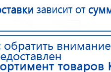 Универсальный регистр ДЭНС-терапии купить в Ставрополе, Печатная продукция купить в Ставрополе, Дэнас официальный сайт denasdoctor.ru
