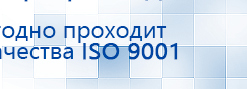 Универсальный регистр ДЭНС-терапии купить в Ставрополе, Печатная продукция купить в Ставрополе, Дэнас официальный сайт denasdoctor.ru