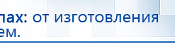 Прибор Дэнас ПКМ купить в Ставрополе, Аппараты Дэнас купить в Ставрополе, Дэнас официальный сайт denasdoctor.ru
