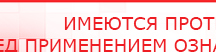 купить ДЭНС в комплексном лечении стоматологических заболеваний - Печатная продукция Дэнас официальный сайт denasdoctor.ru в Ставрополе