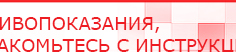 купить ДЭНАС-ПКМ (13 программ) - Аппараты Дэнас Дэнас официальный сайт denasdoctor.ru в Ставрополе