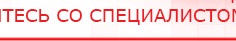 купить ЧЭНС-01-Скэнар - Аппараты Скэнар Дэнас официальный сайт denasdoctor.ru в Ставрополе
